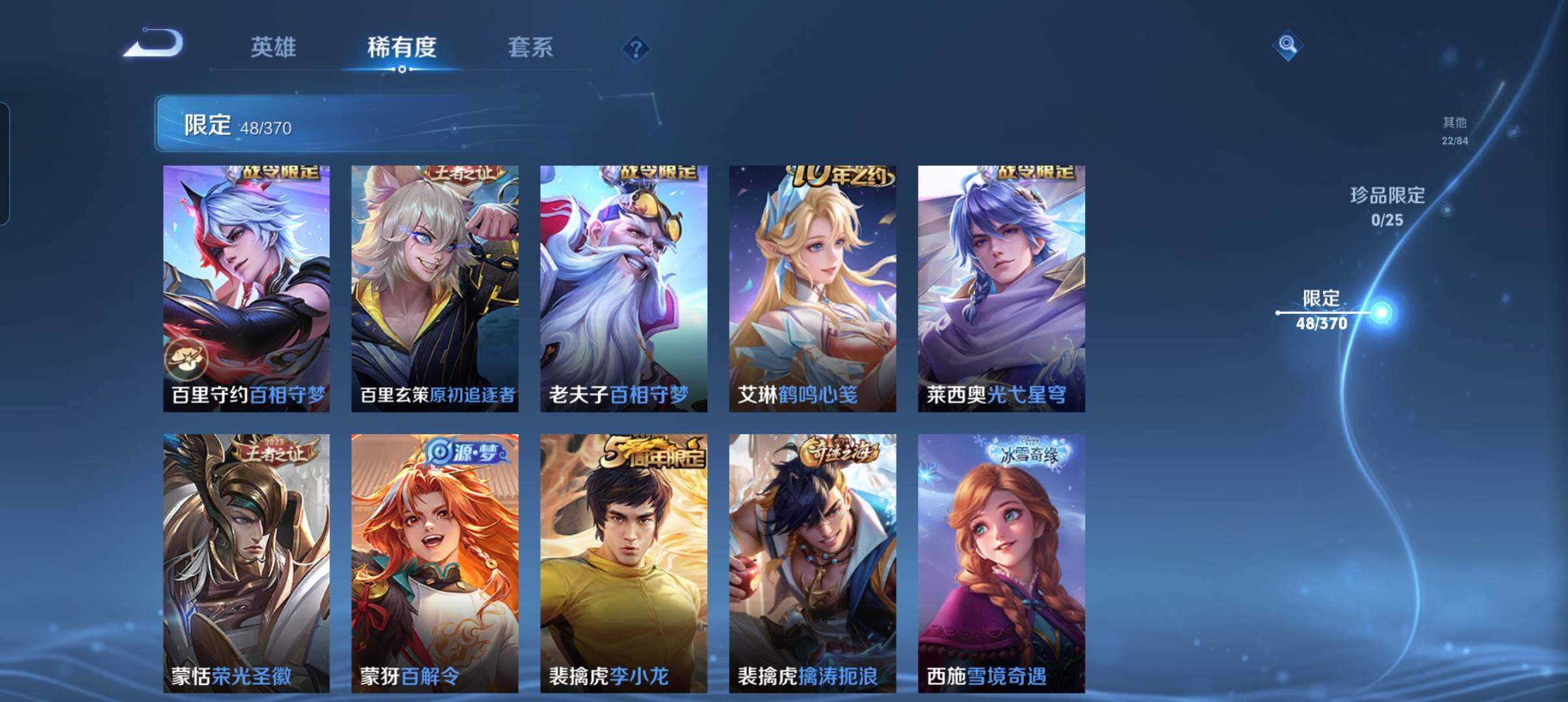 WZCMW4200562王者荣耀账号详情图15