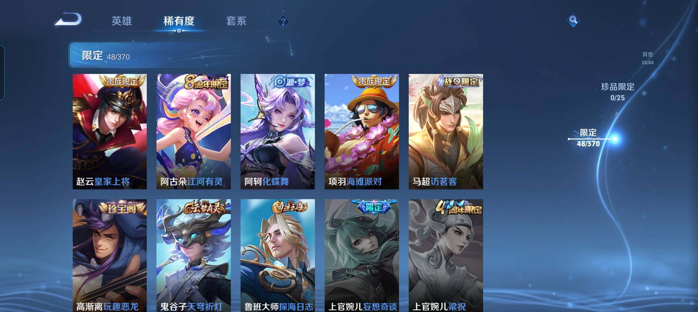 WZCMW4200562王者荣耀账号详情图17