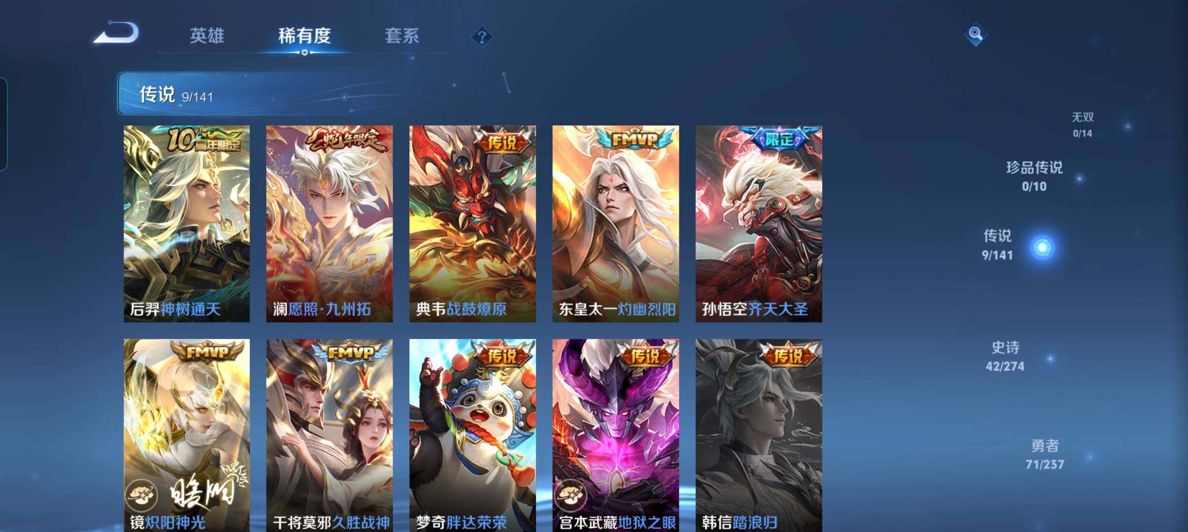 WZCMW4200562王者荣耀账号详情图19