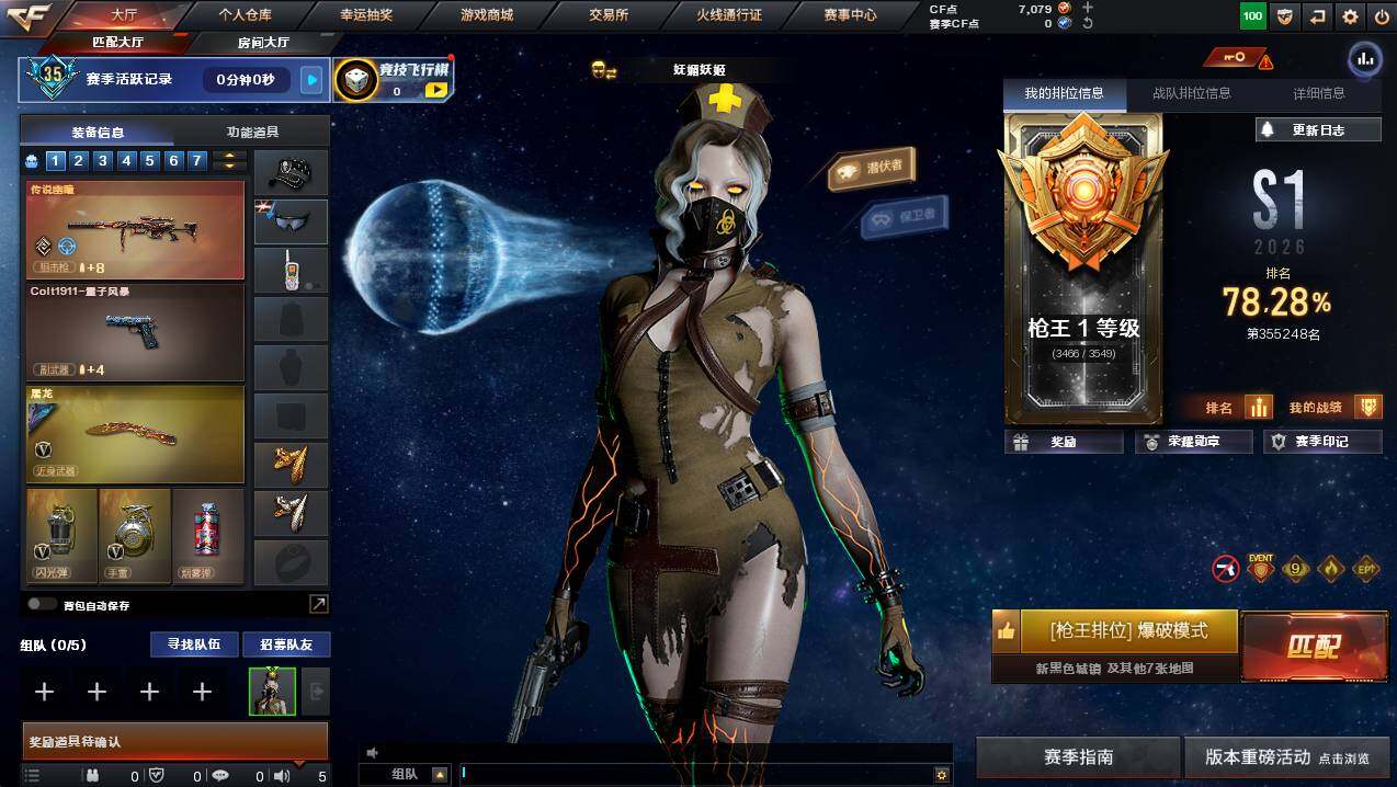 CFCMW449481穿越火线账号详情图4