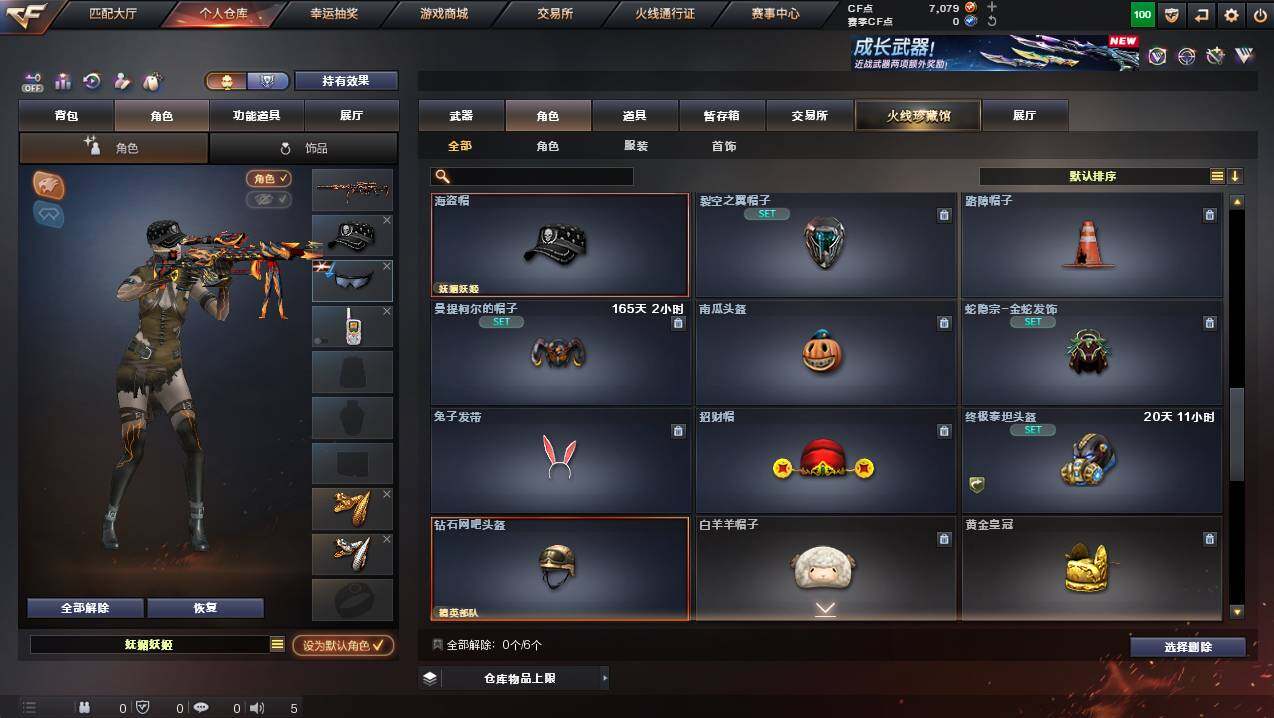 CFCMW449481穿越火线账号详情图6