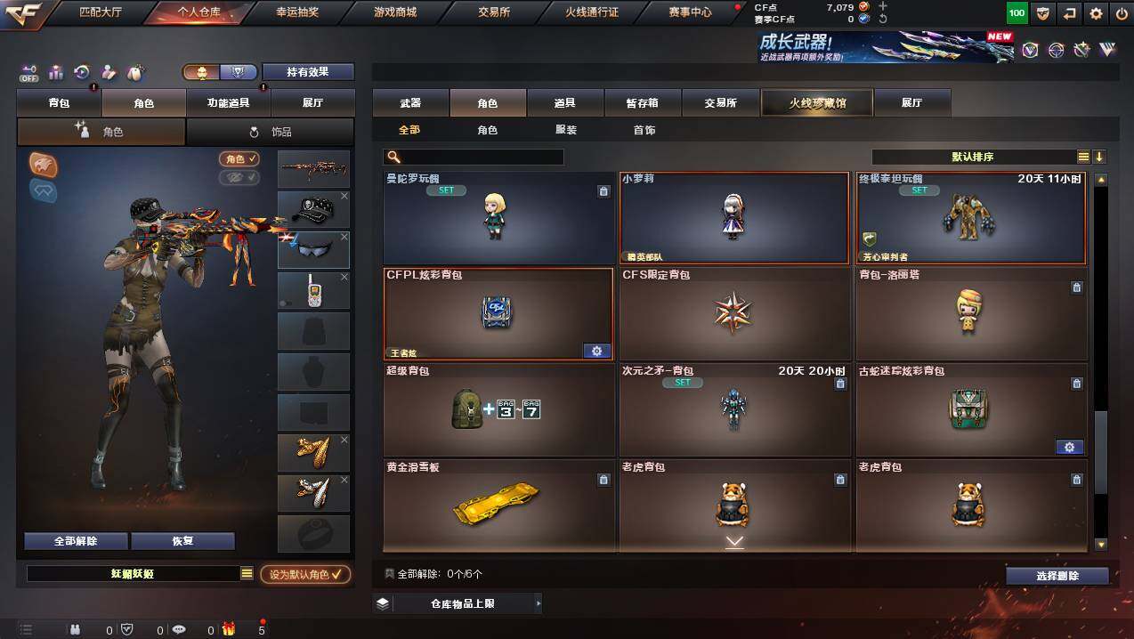 CFCMW449481穿越火线账号详情图9