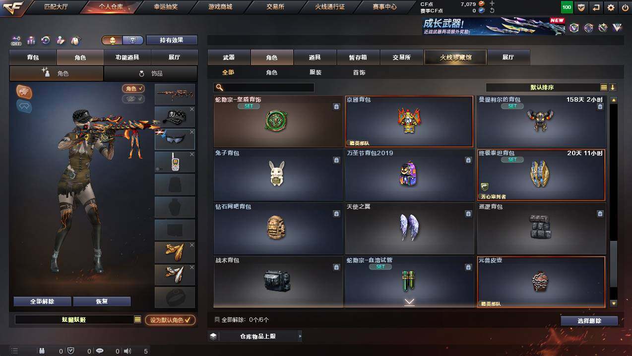 CFCMW449481穿越火线账号详情图10