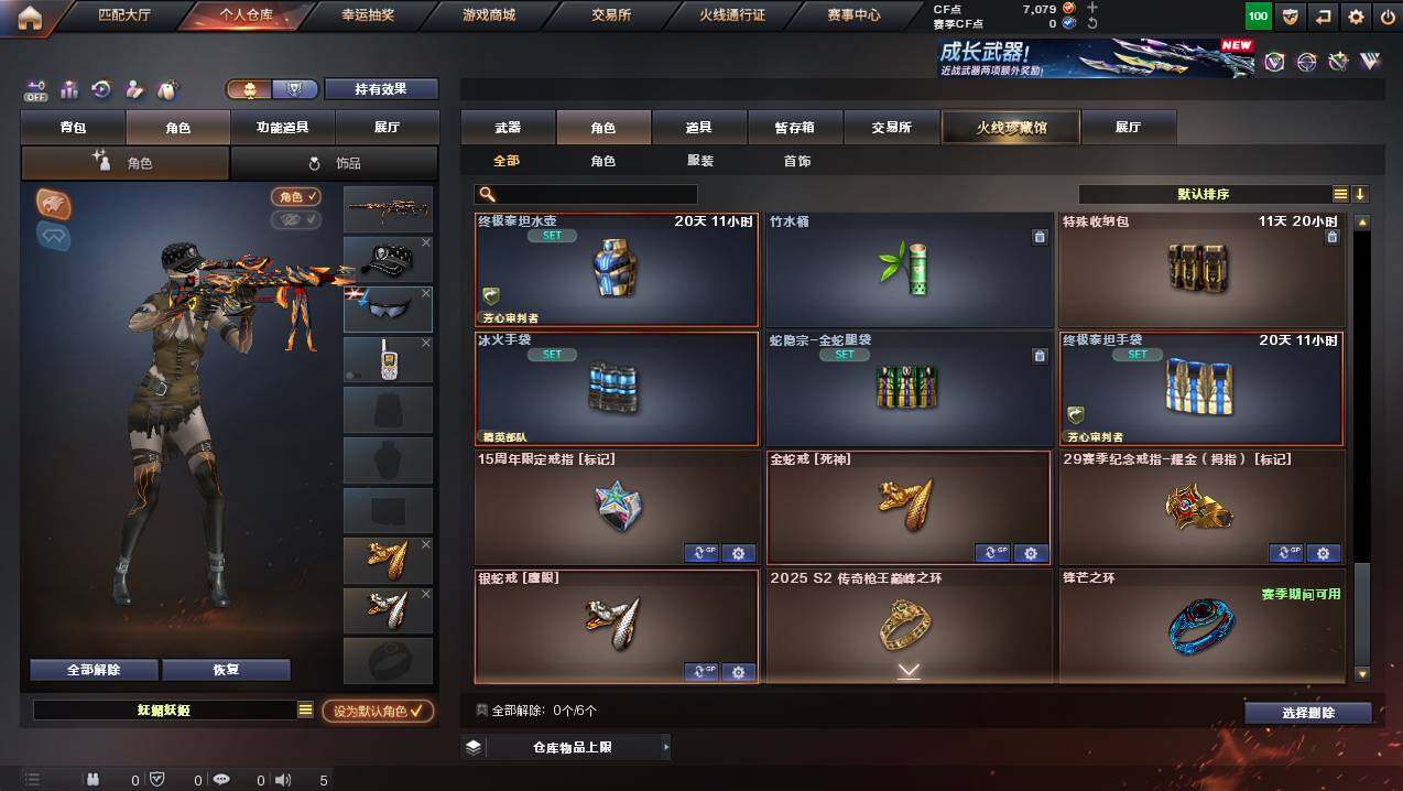 CFCMW449481穿越火线账号详情图11