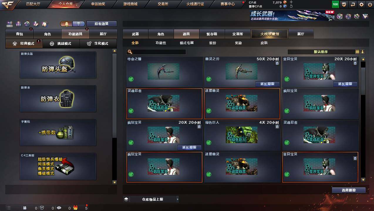 CFCMW449481穿越火线账号详情图14