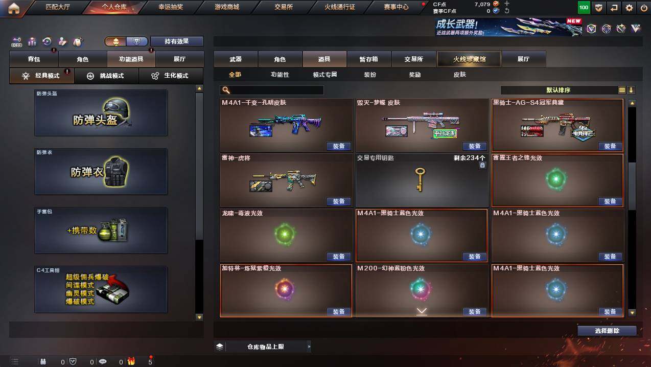 CFCMW449481穿越火线账号详情图23