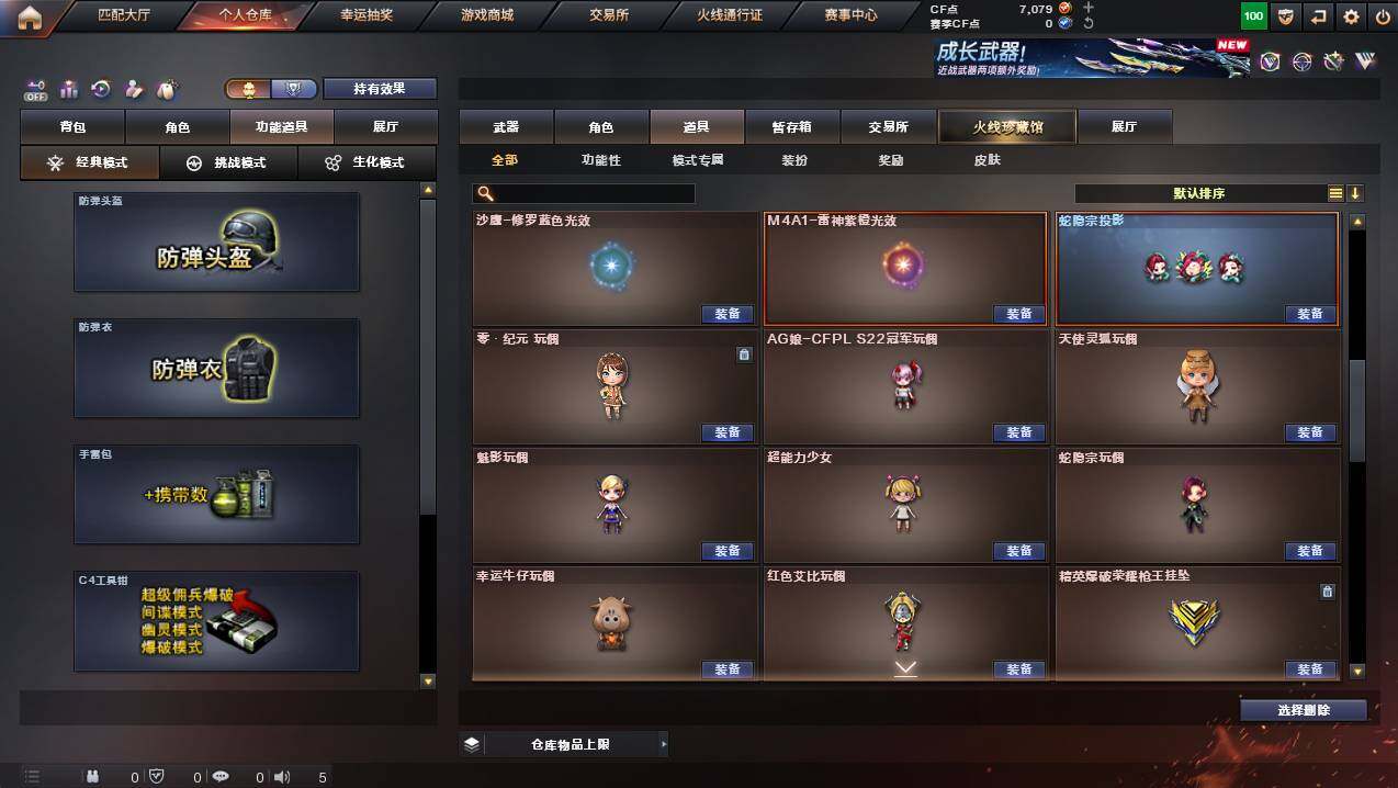 CFCMW449481穿越火线账号详情图24