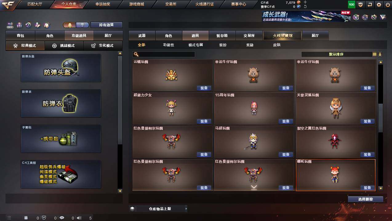 CFCMW449481穿越火线账号详情图25