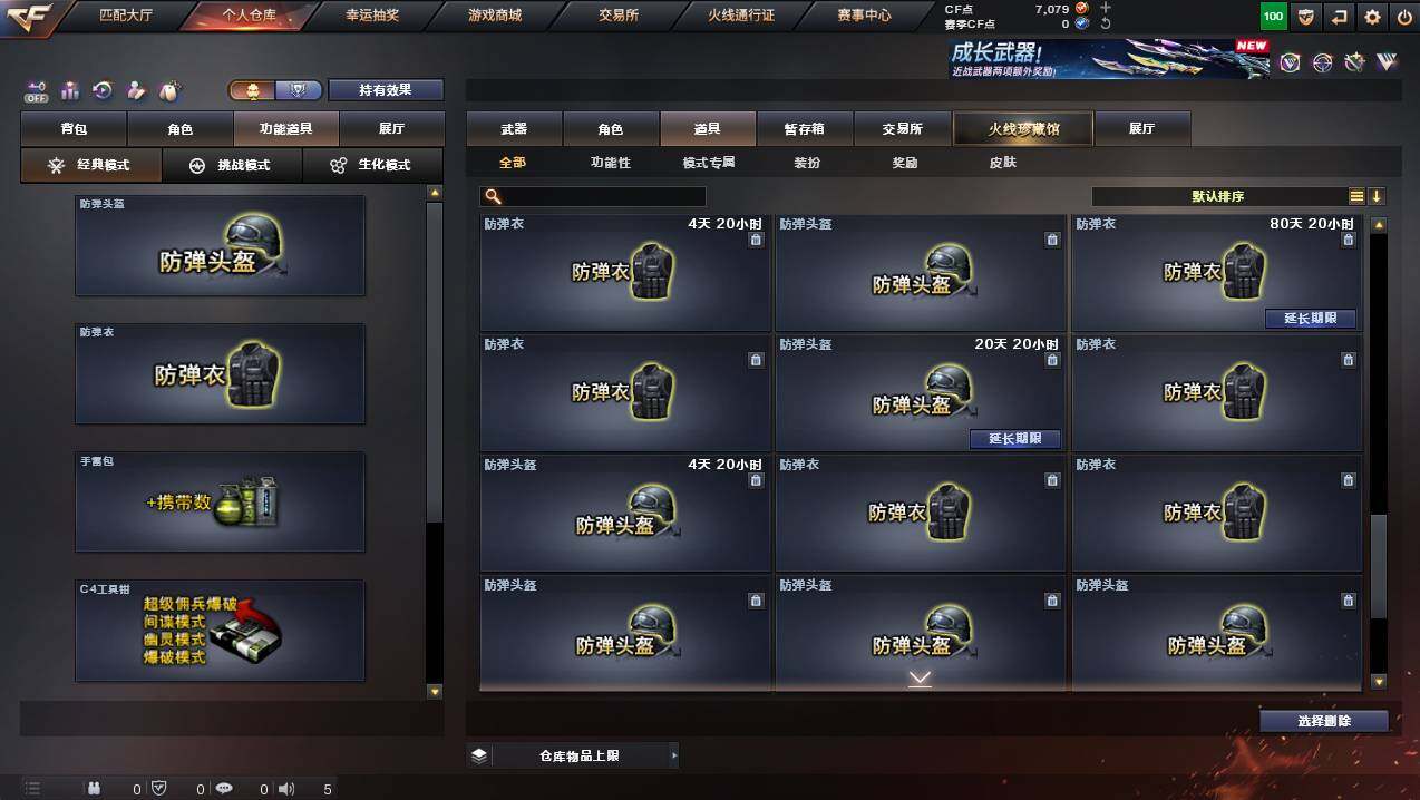 CFCMW449481穿越火线账号详情图29