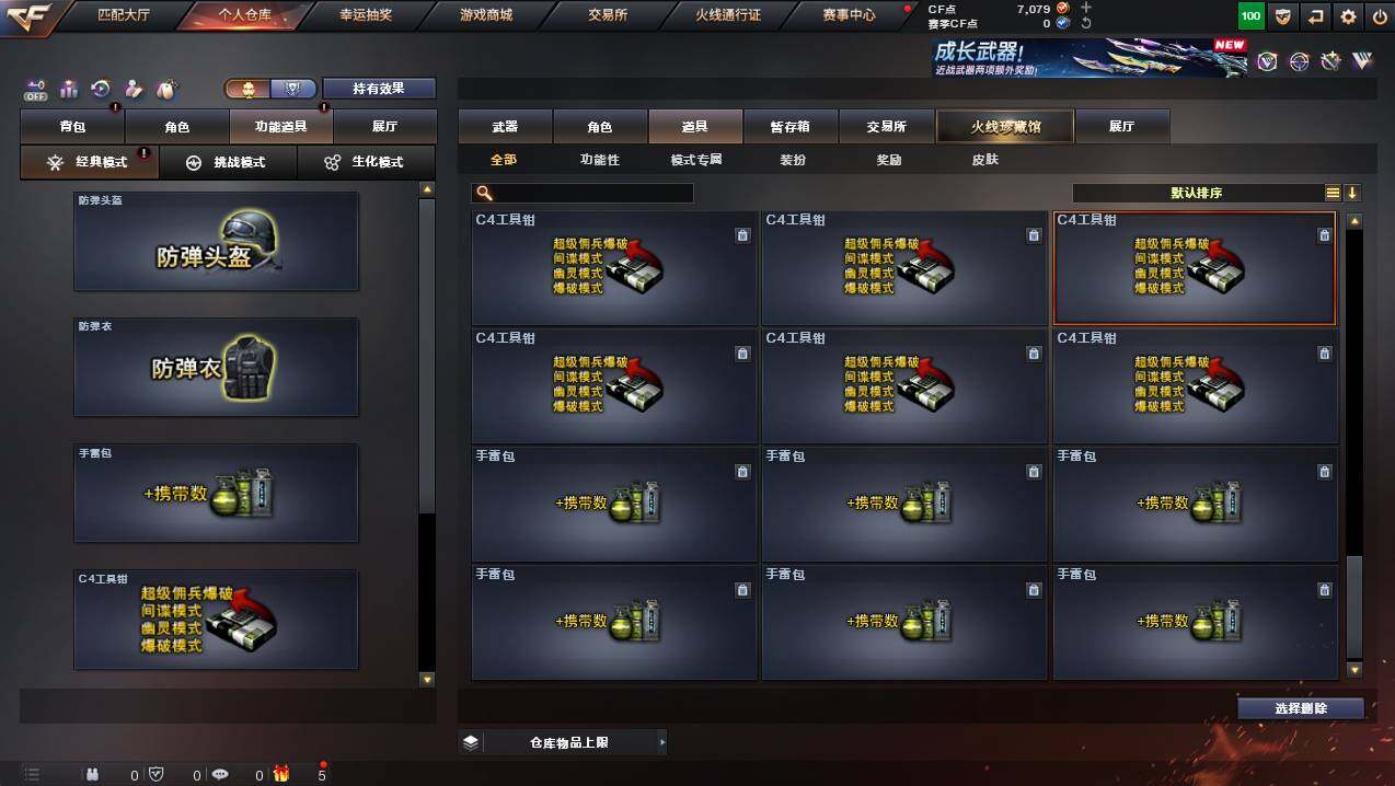 CFCMW449481穿越火线账号详情图30