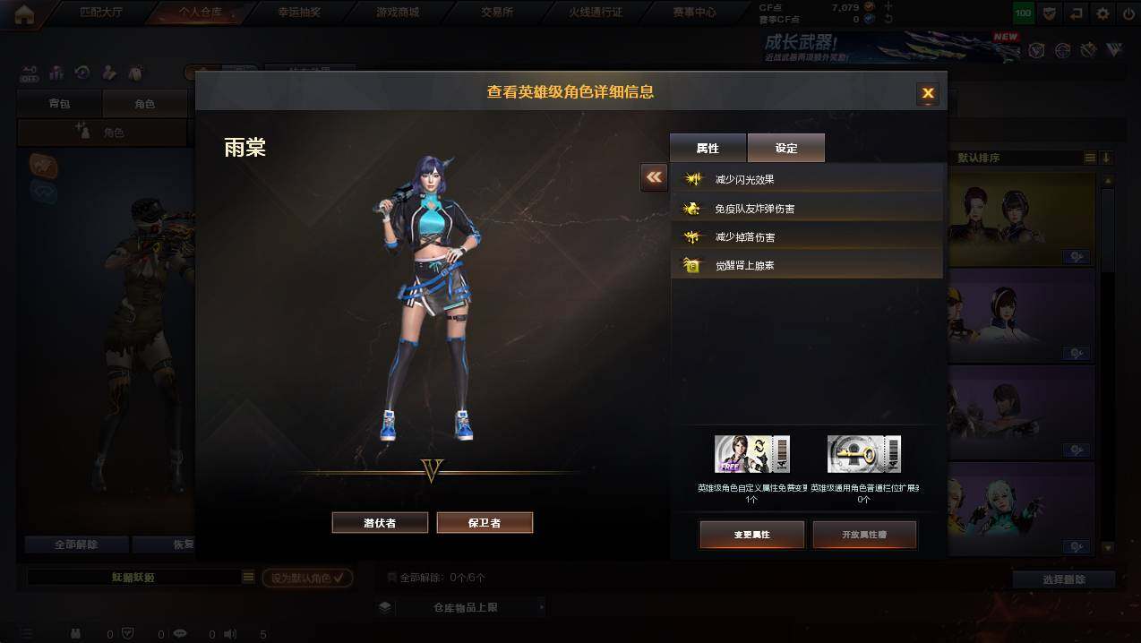 CFCMW449481穿越火线账号详情图31