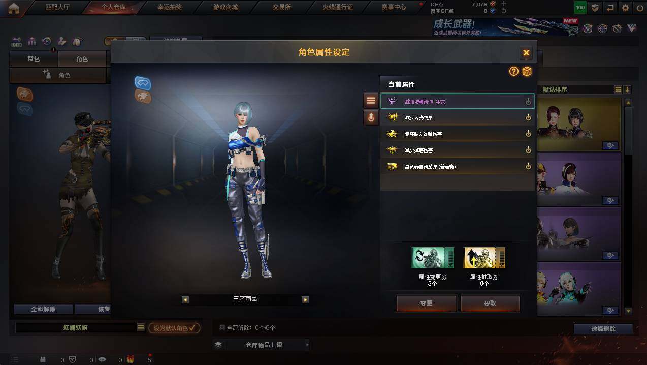 CFCMW449481穿越火线账号详情图32