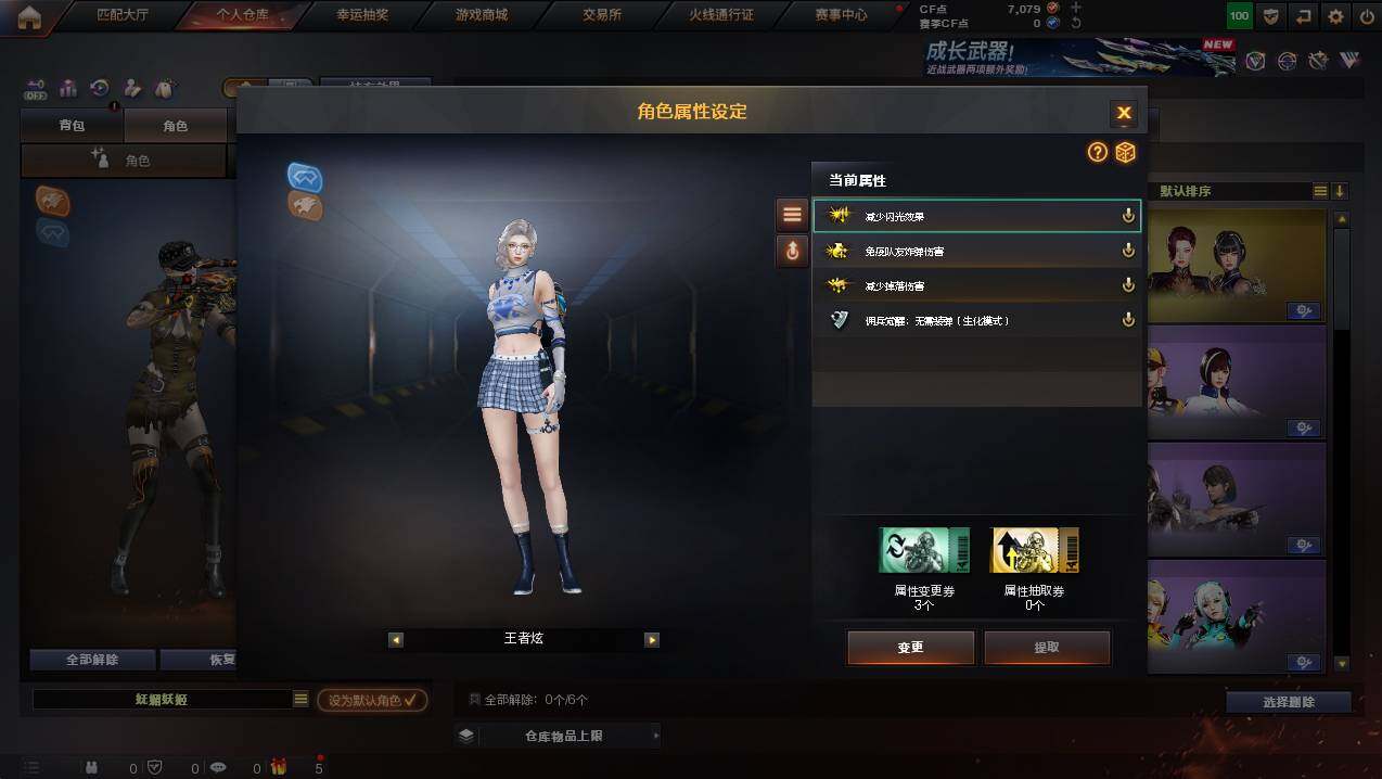 CFCMW449481穿越火线账号详情图33