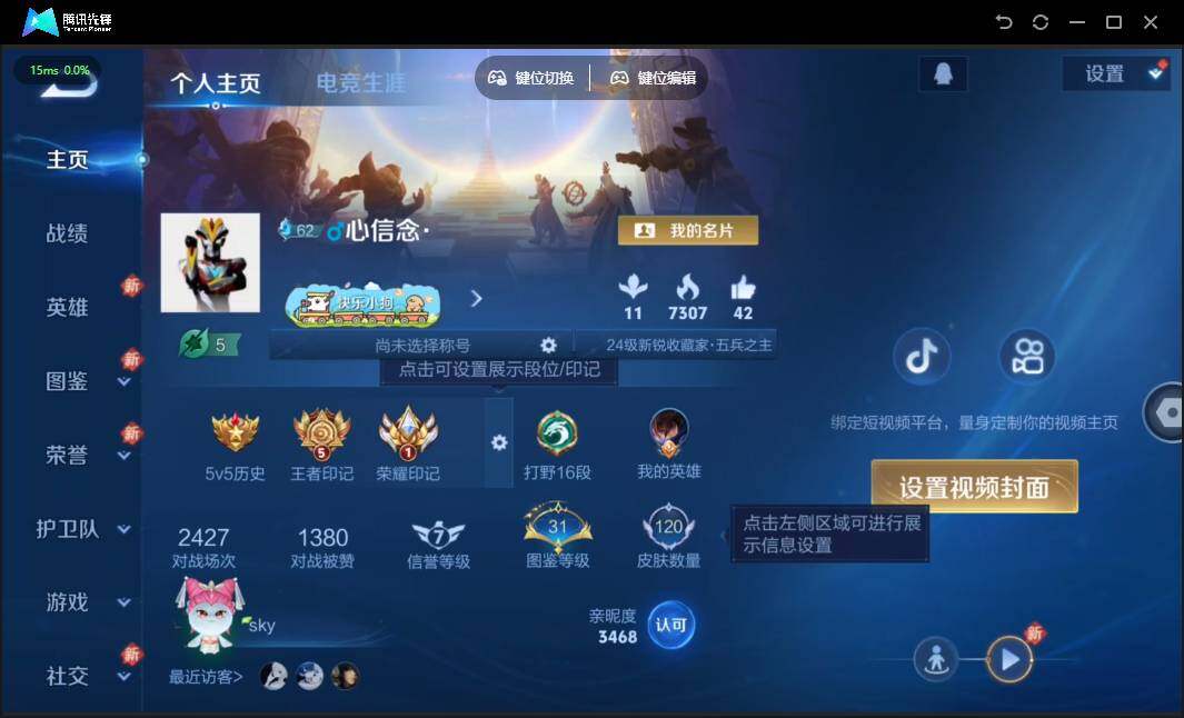 WZQM4196226王者荣耀账号详情图5 WZQM4196226王者荣耀账号详情图5