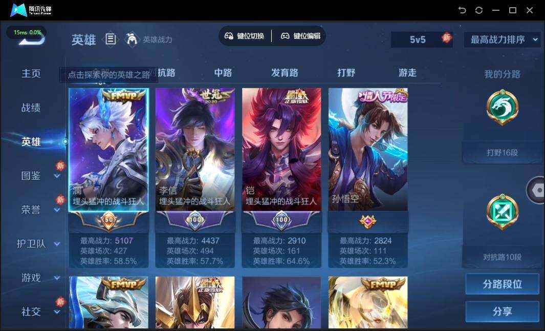 WZQM4196226王者荣耀账号详情图6 WZQM4196226王者荣耀账号详情图6