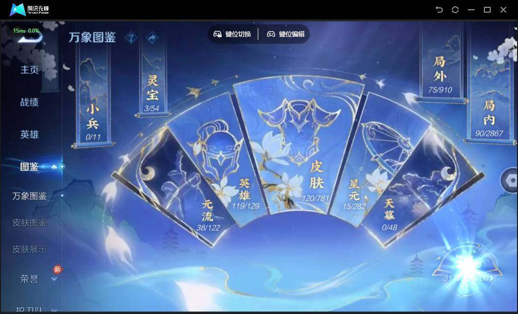 WZQM4196226王者荣耀账号详情图7 WZQM4196226王者荣耀账号详情图7