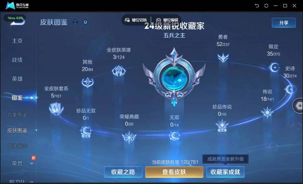 WZQM4196226王者荣耀账号详情图8 WZQM4196226王者荣耀账号详情图8