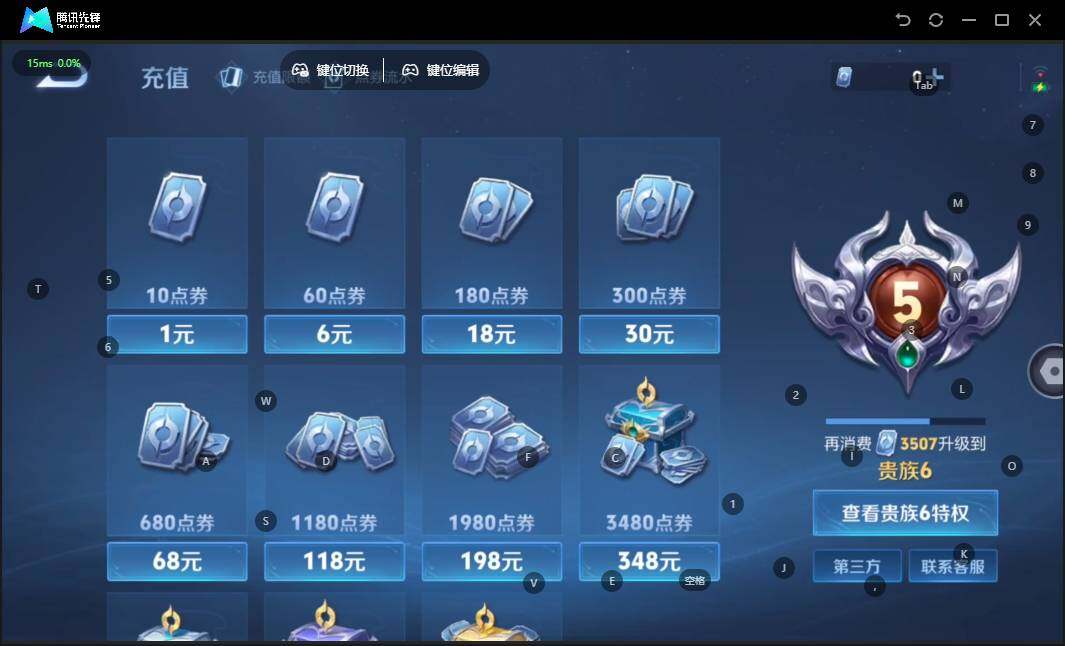 WZQM4196226王者荣耀账号详情图12 WZQM4196226王者荣耀账号详情图12