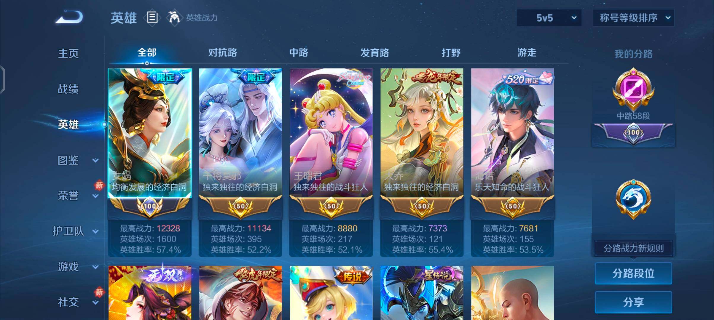 WZCMW4190924王者荣耀账号详情图3