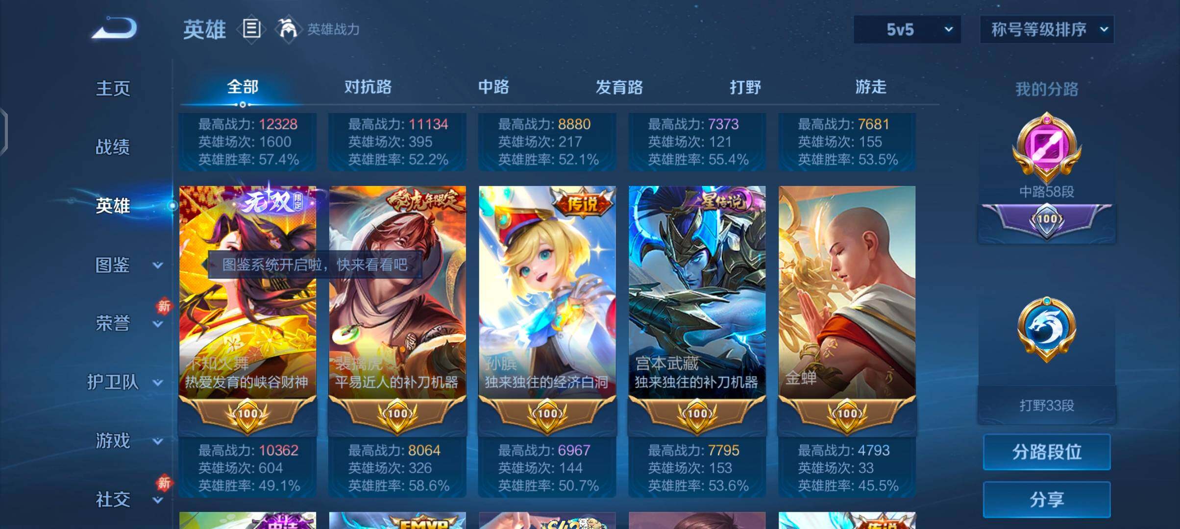 WZCMW4190924王者荣耀账号详情图4