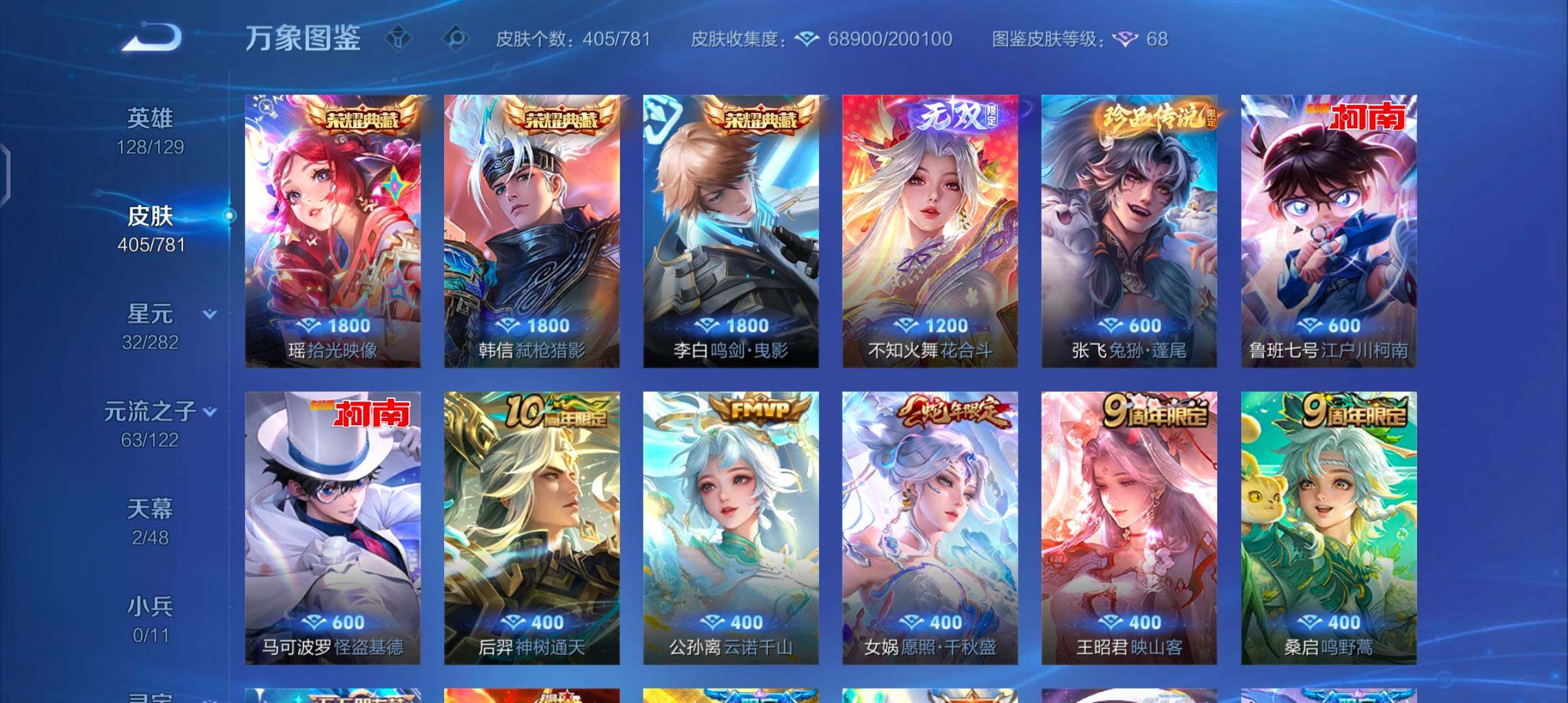 WZCMW4190924王者荣耀账号详情图7