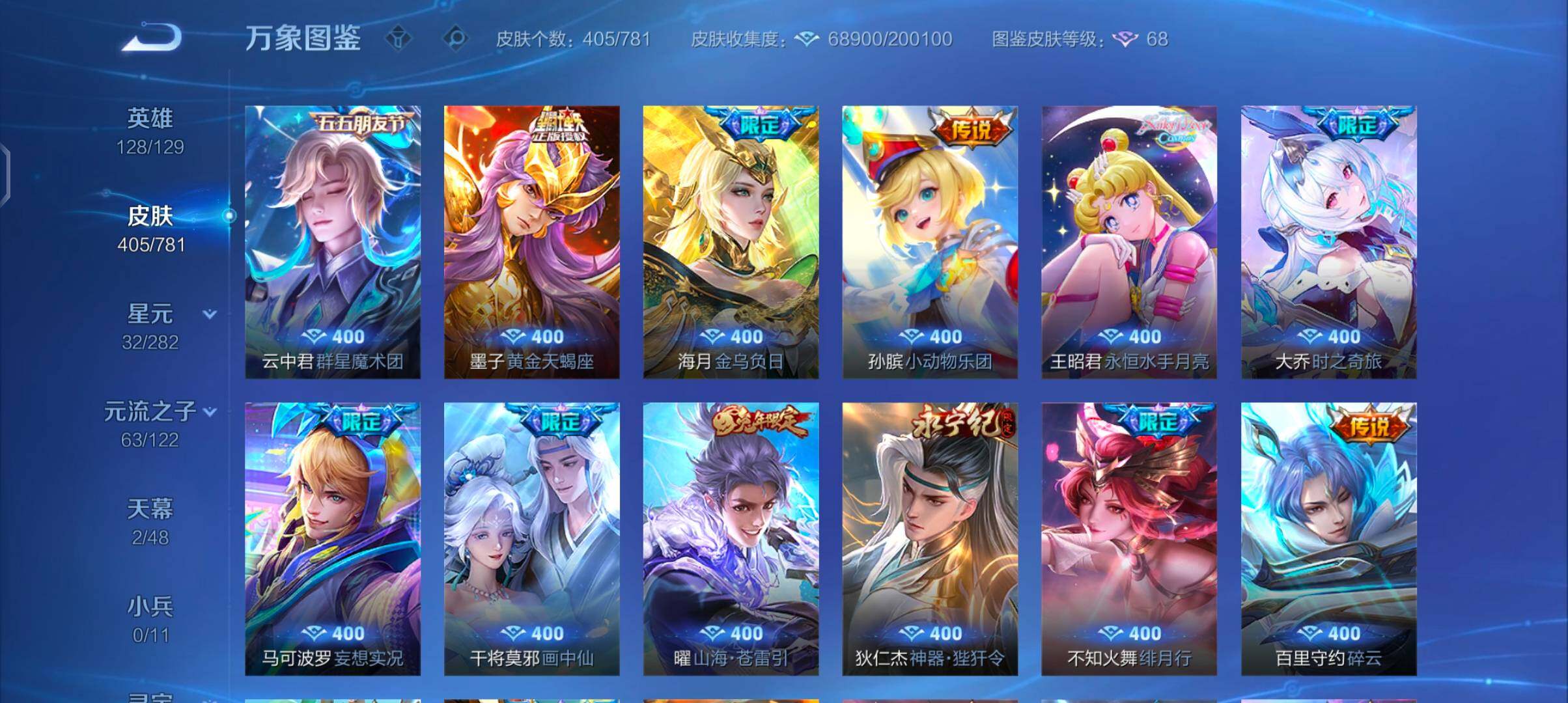 WZCMW4190924王者荣耀账号详情图8