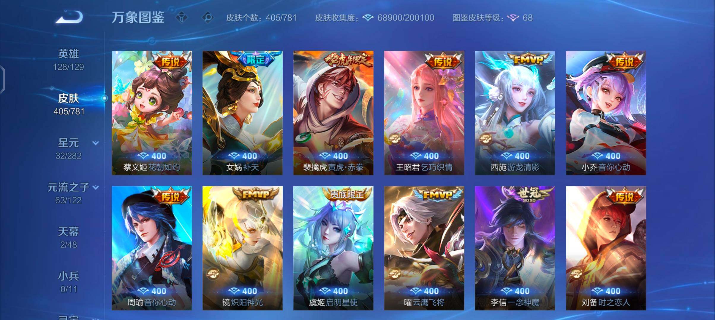 WZCMW4190924王者荣耀账号详情图9