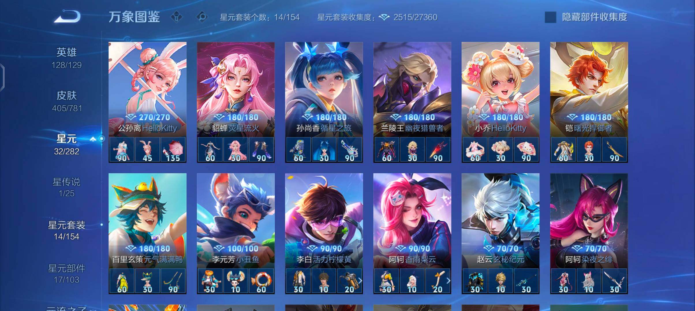 WZCMW4190924王者荣耀账号详情图11