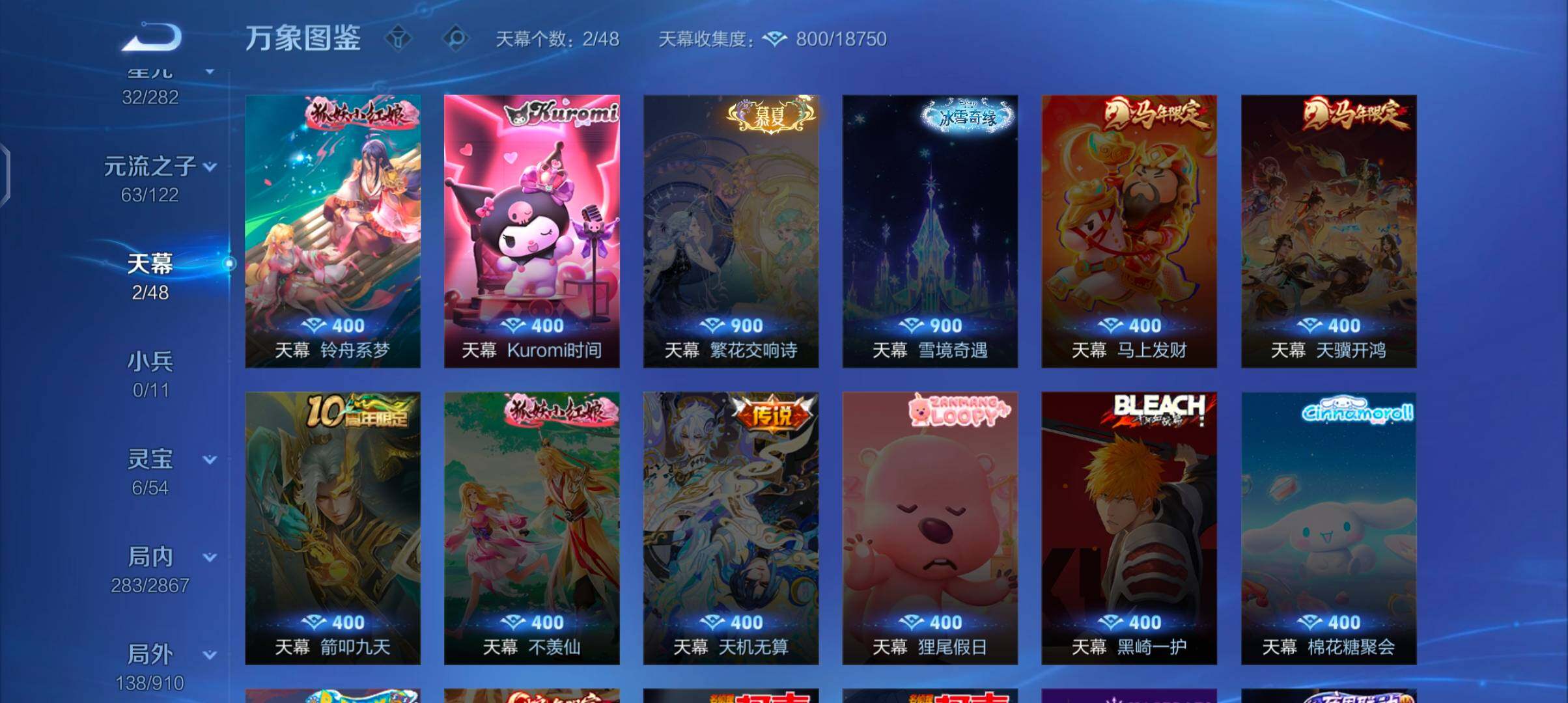 WZCMW4190924王者荣耀账号详情图13