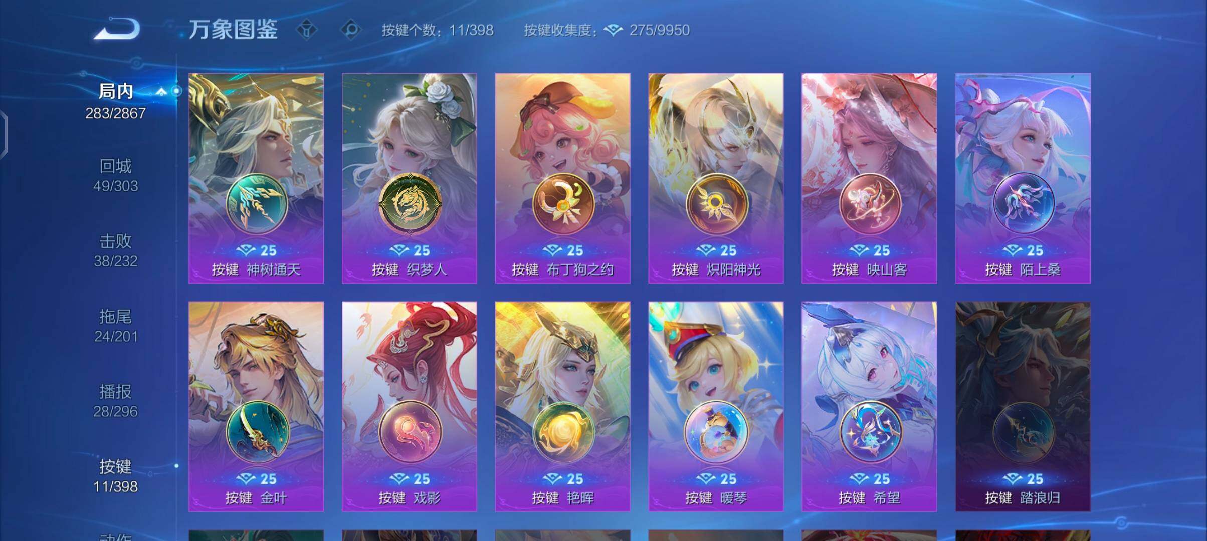 WZCMW4190924王者荣耀账号详情图14