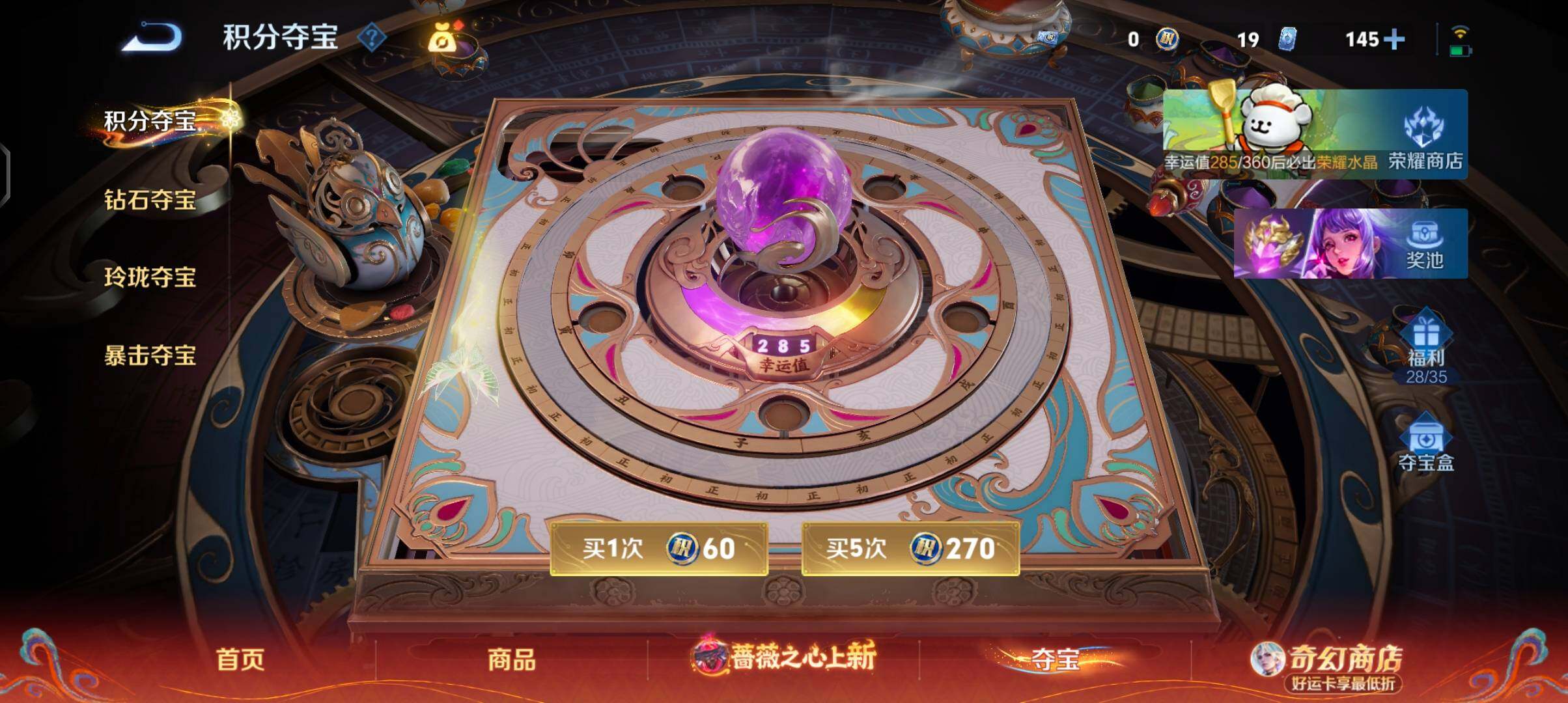 WZCMW4190924王者荣耀账号详情图17