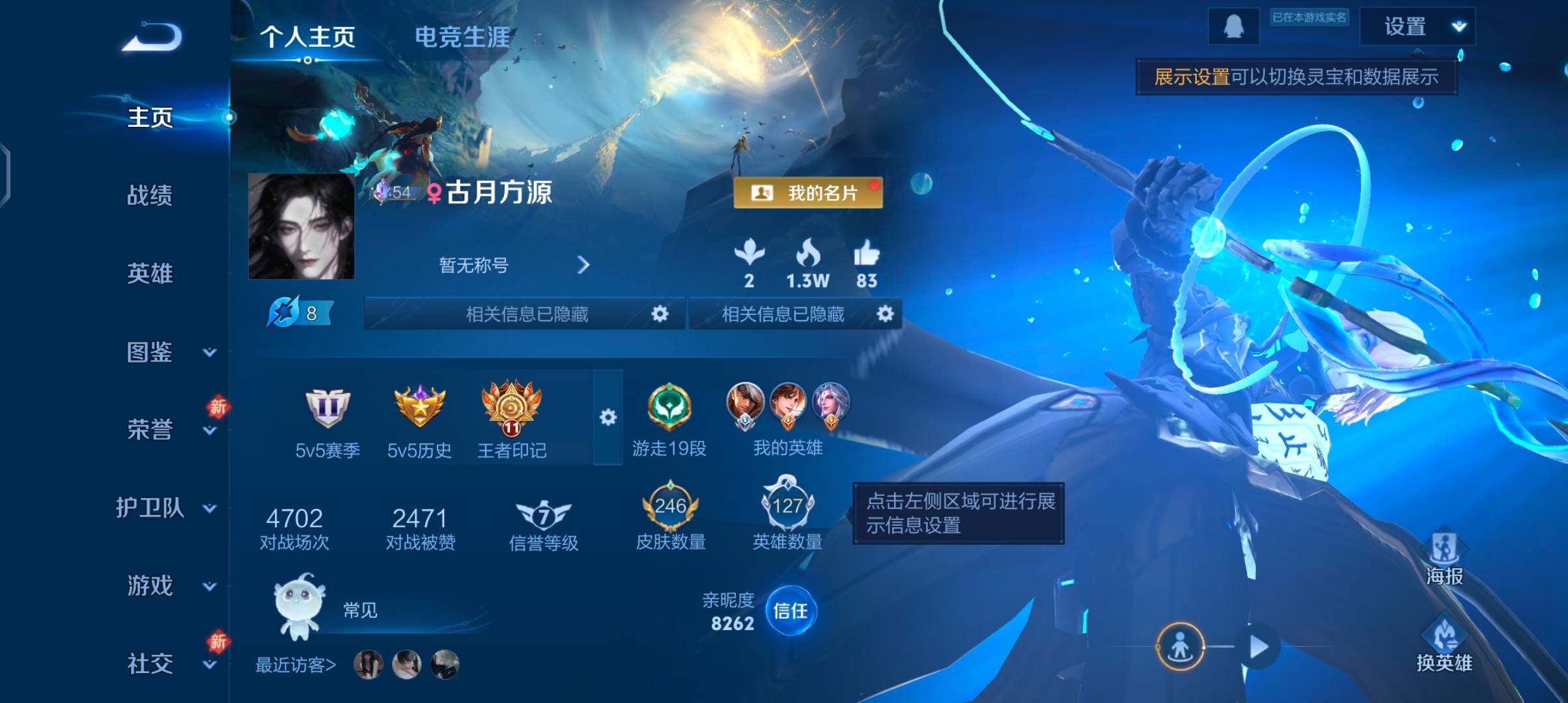 WZCMW4190921王者荣耀账号详情图2