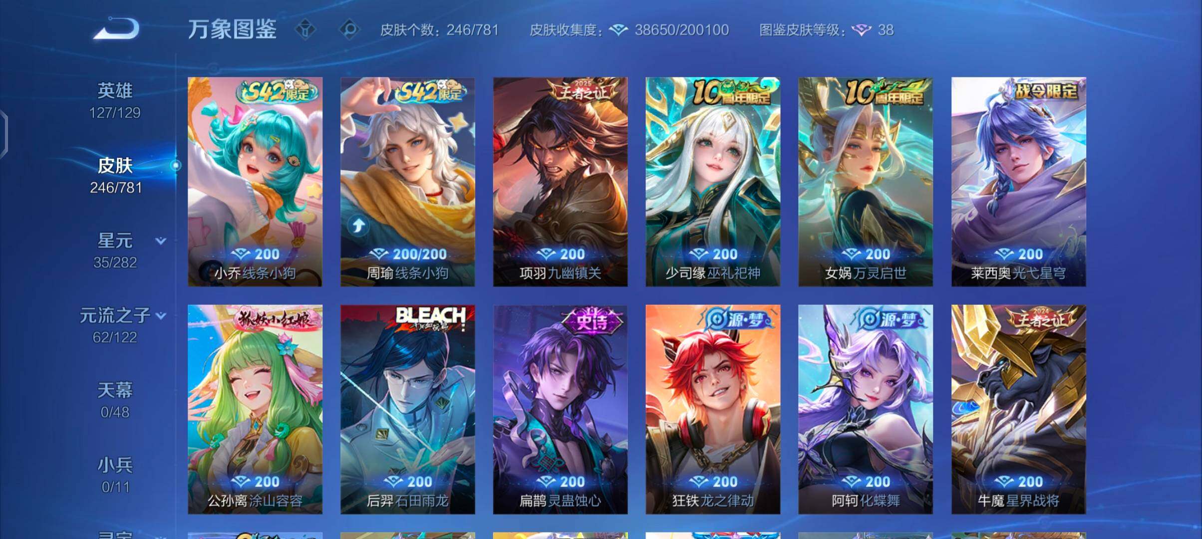 WZCMW4190921王者荣耀账号详情图7