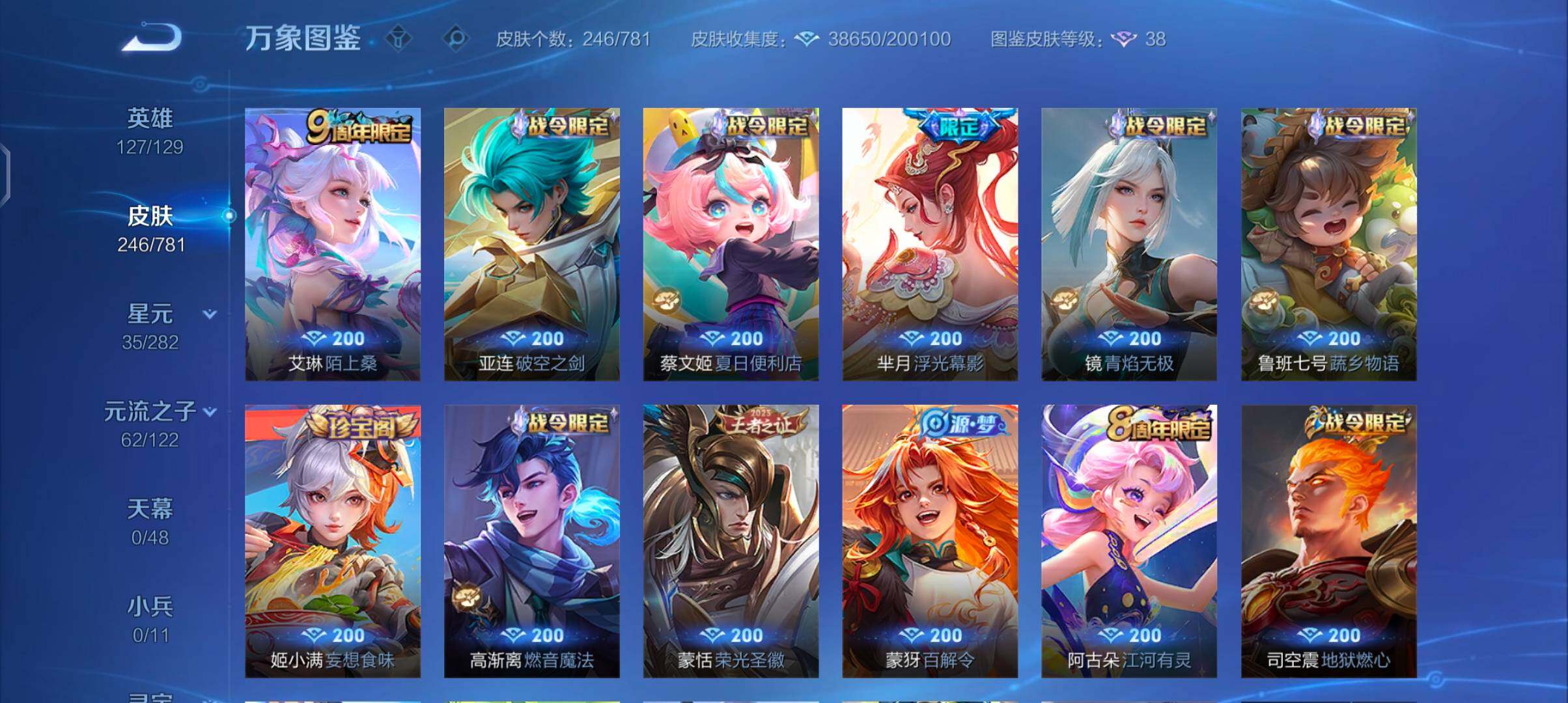 WZCMW4190921王者荣耀账号详情图8