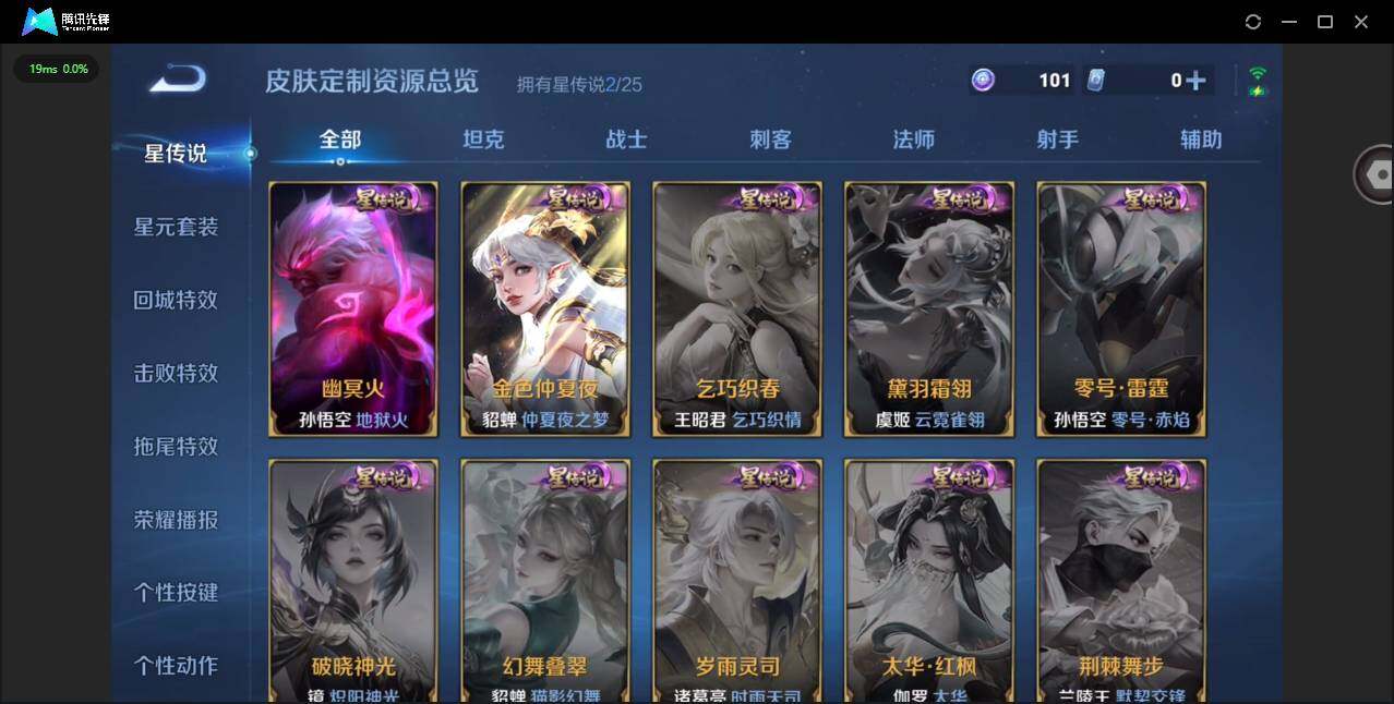 WZQM4189100王者荣耀账号详情图11