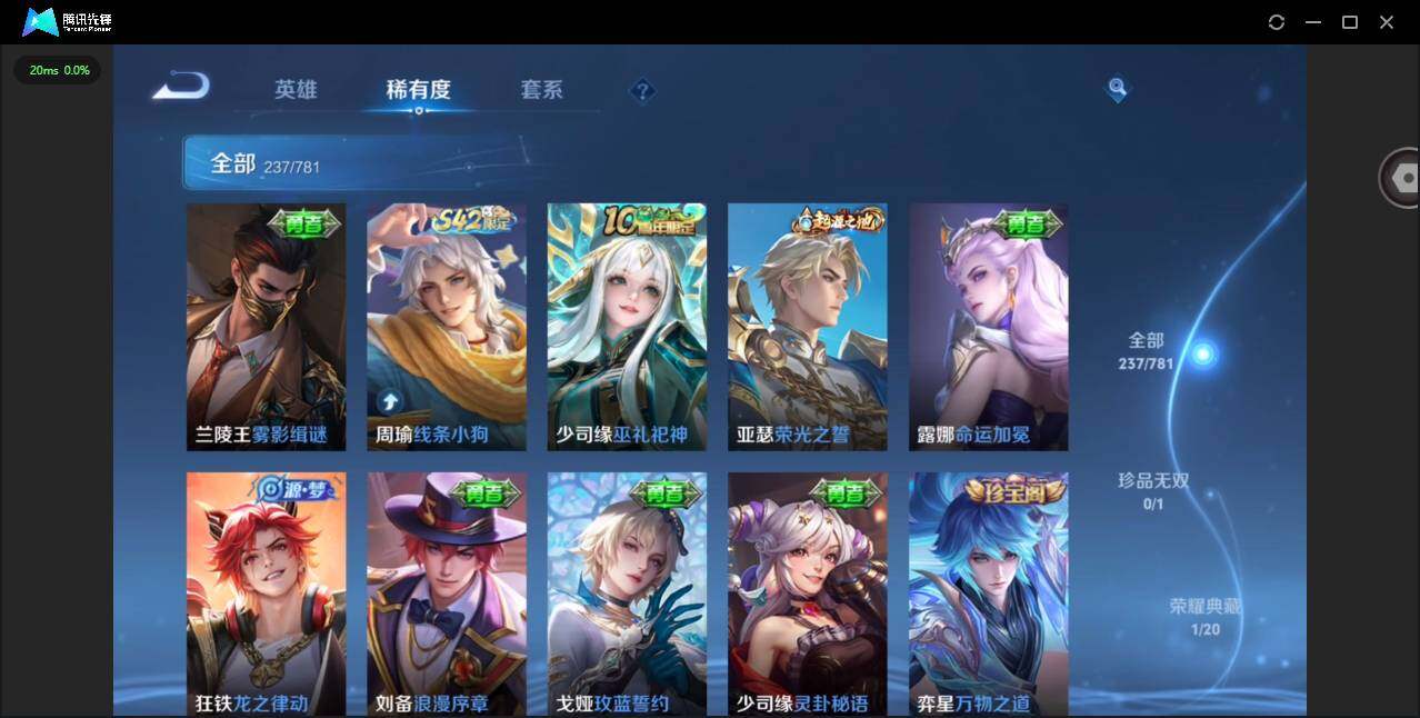 WZQM4189100王者荣耀账号详情图13