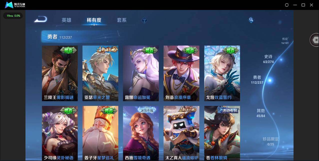 WZQM4189100王者荣耀账号详情图14