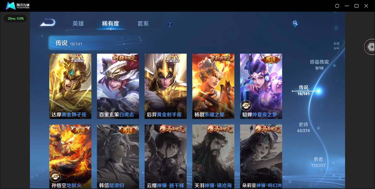 WZQM4189100王者荣耀账号详情图10