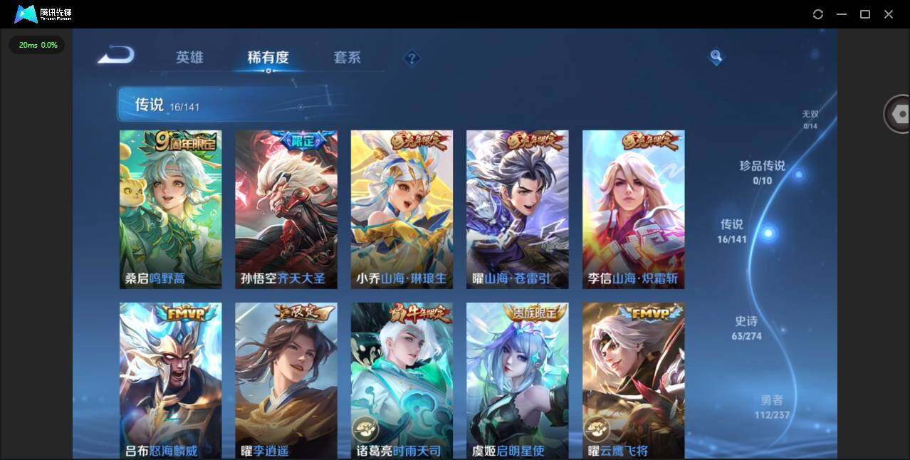 WZQM4189100王者荣耀账号详情图9