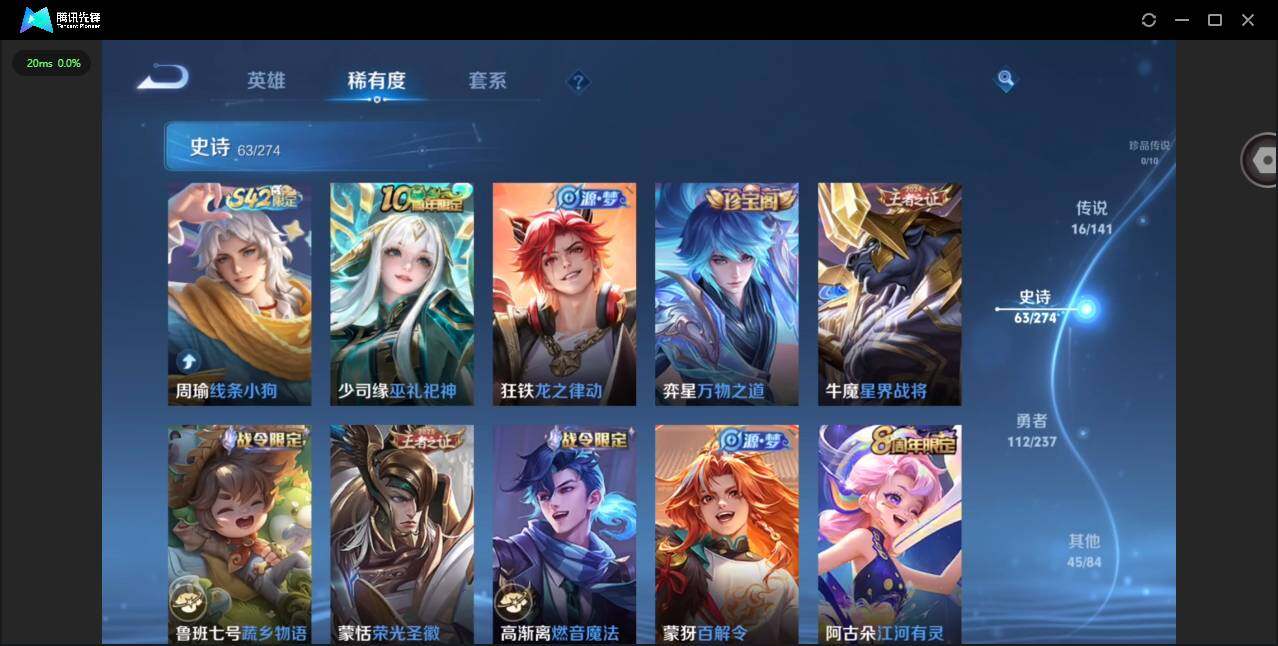 WZQM4189100王者荣耀账号详情图15