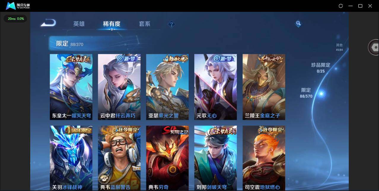 WZQM4189100王者荣耀账号详情图16