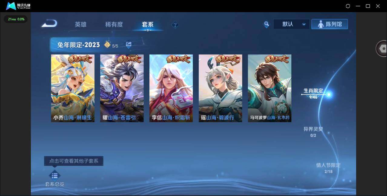 WZQM4189100王者荣耀账号详情图7