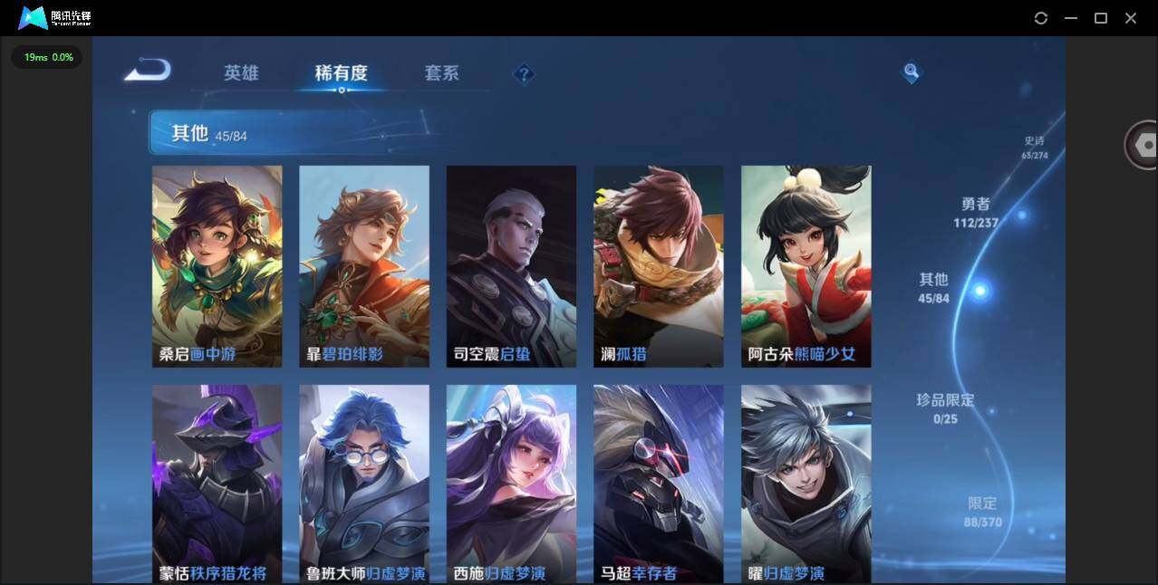 WZQM4189100王者荣耀账号详情图17