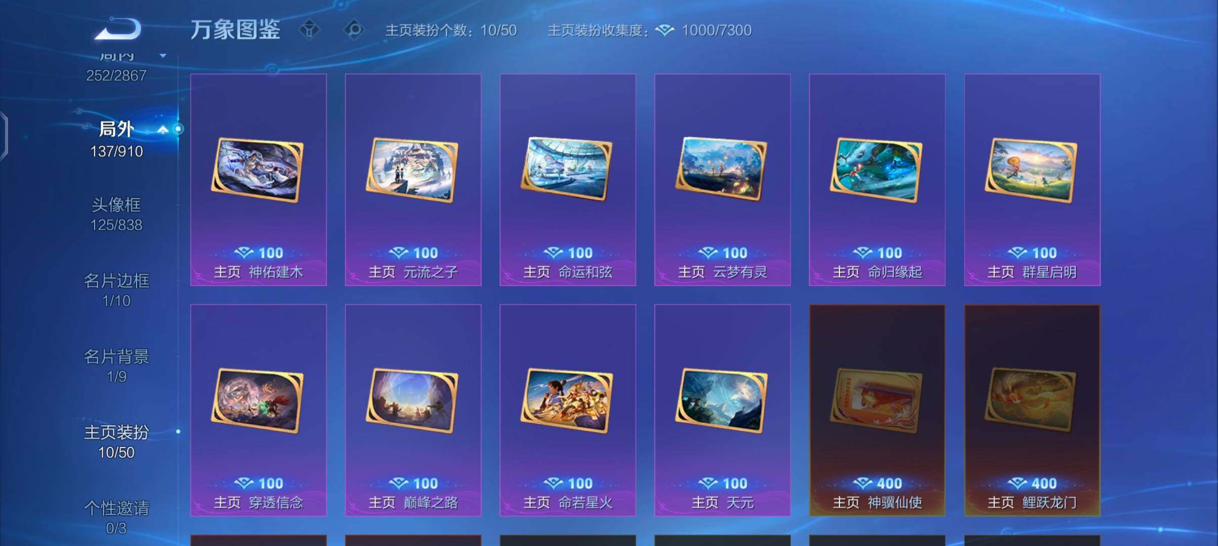 WZCMW4190921王者荣耀账号详情图14