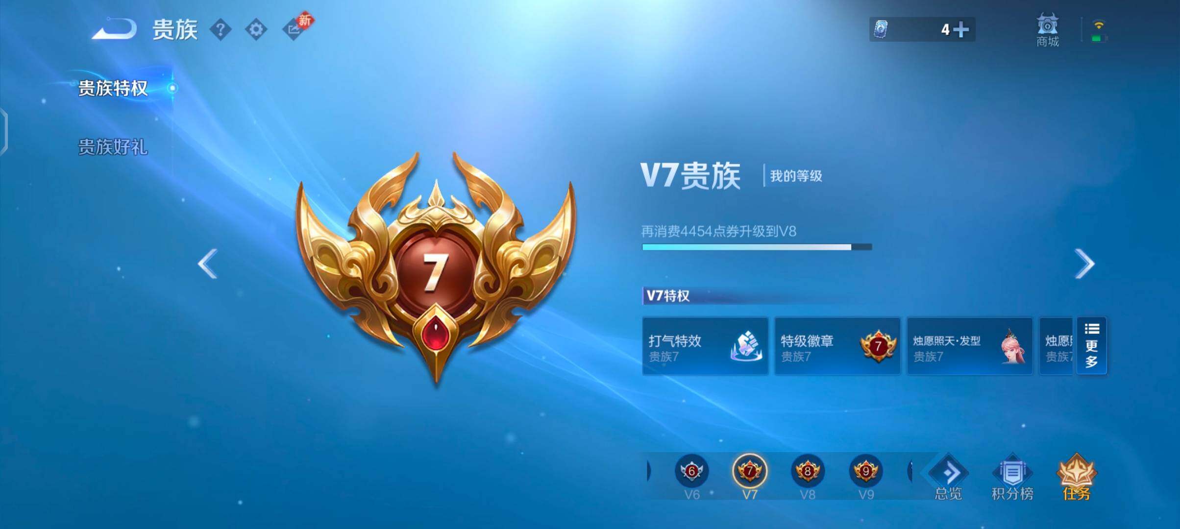 WZCMW4190921王者荣耀账号详情图17