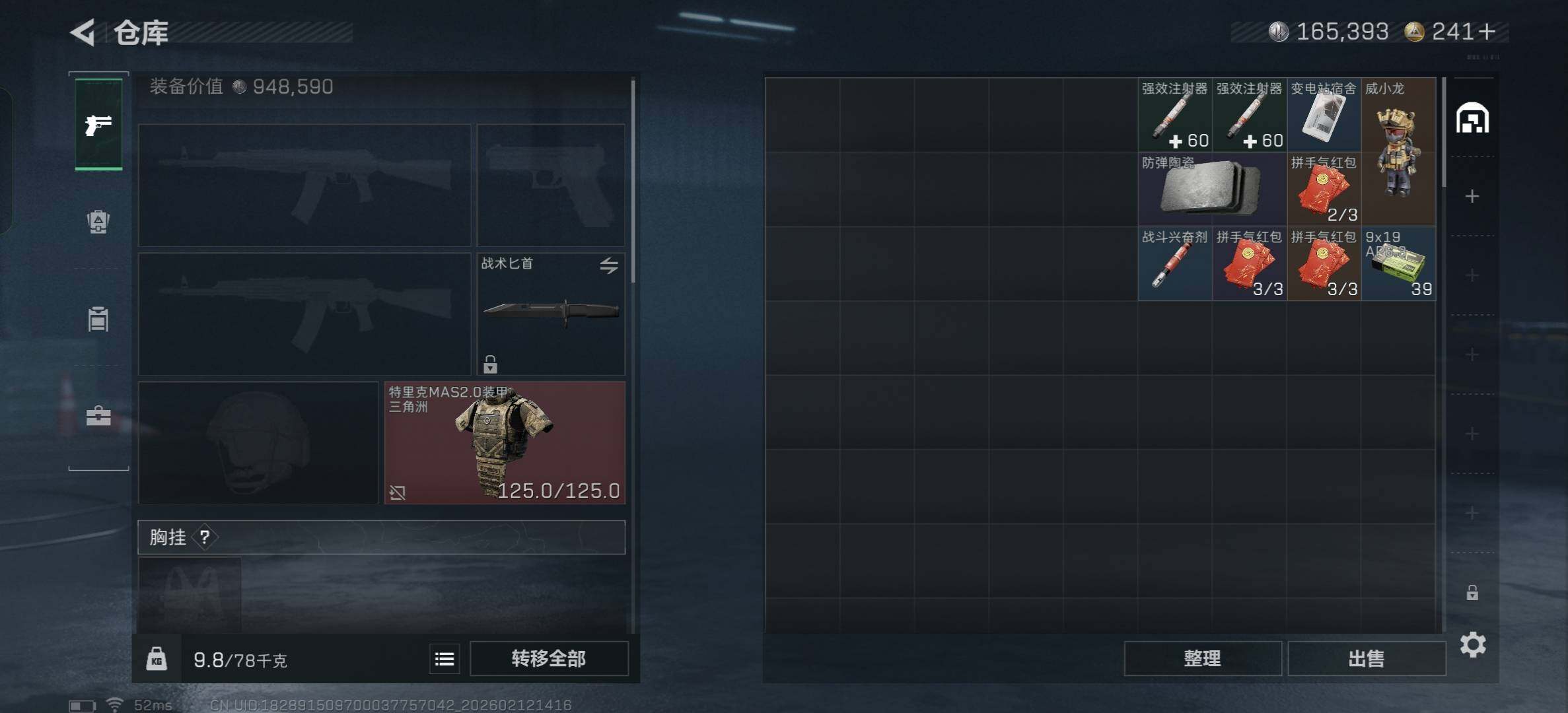 SJZCMW469580三角洲行动账号详情图4 SJZCMW469580三角洲行动账号详情图4