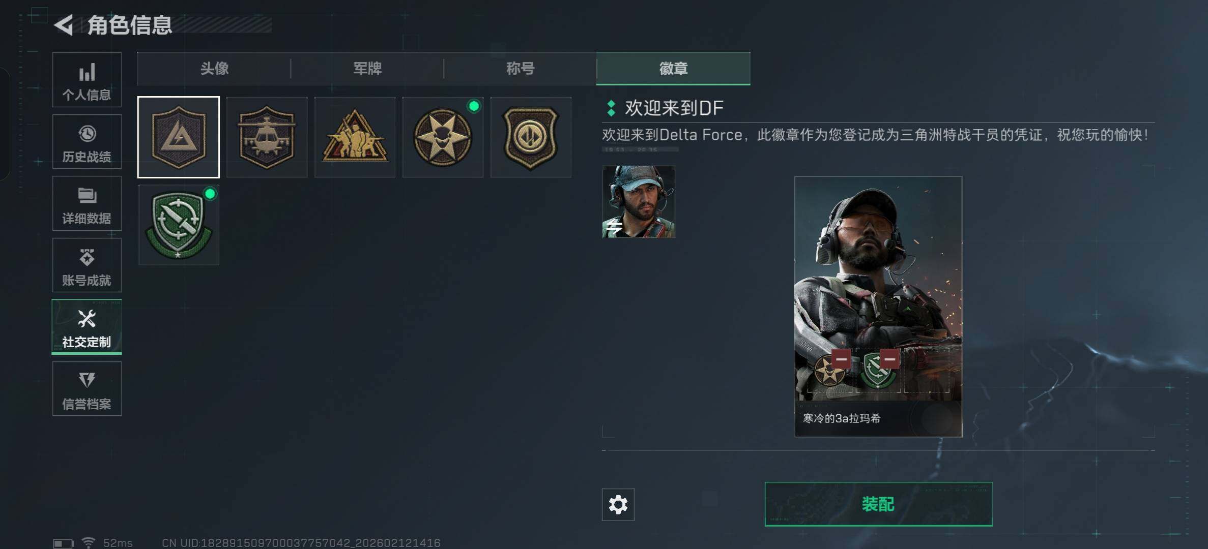 SJZCMW469580三角洲行动账号详情图5 SJZCMW469580三角洲行动账号详情图5