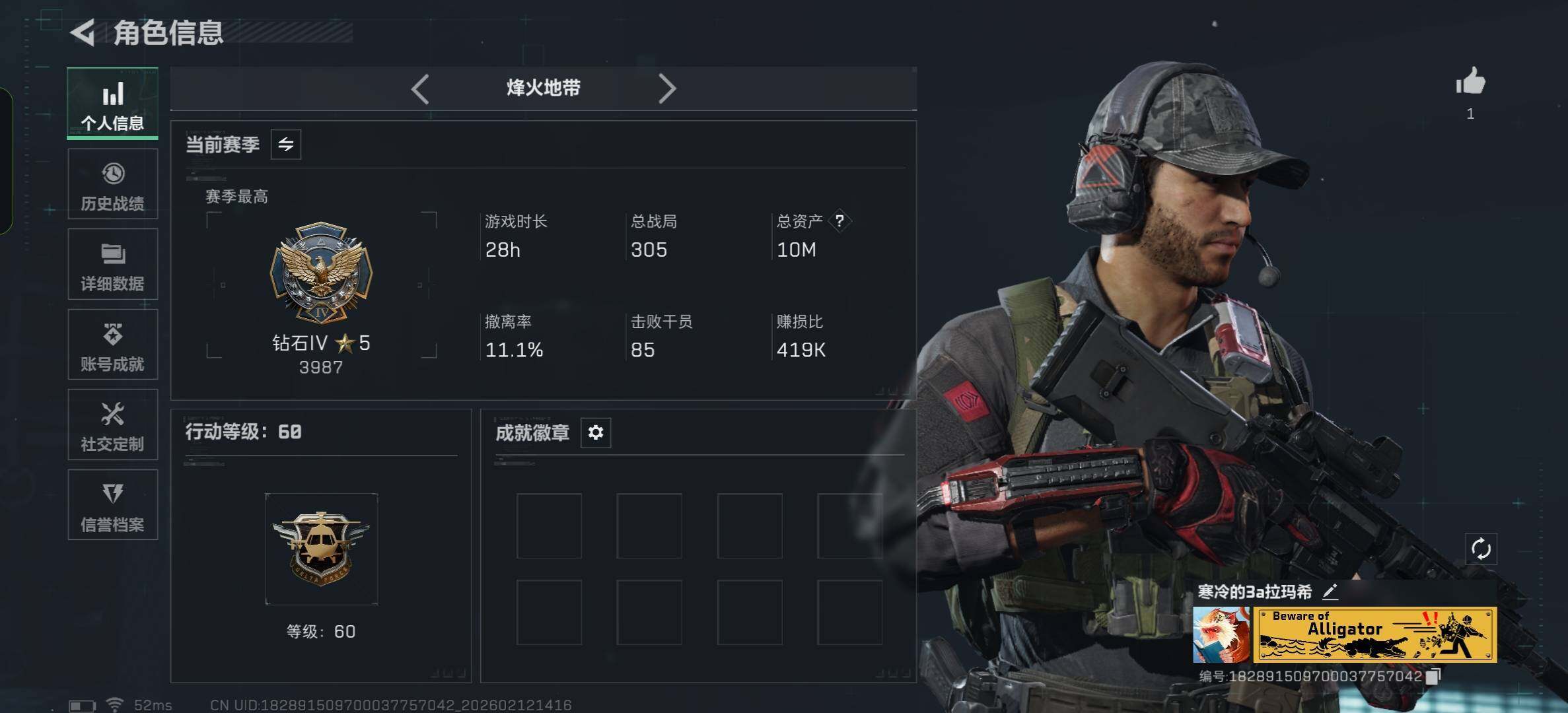 SJZCMW469580三角洲行动账号详情图6 SJZCMW469580三角洲行动账号详情图6