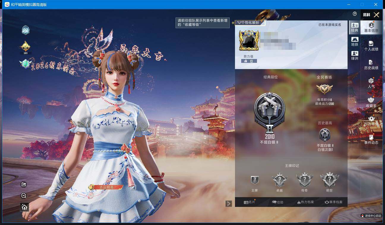 和平精英账号安卓QQ0载具-37套装-16枪皮-[]时装数: 37 枪械数: 16 战备数: 17 热门装扮: 洛天依 稀有枪皮:Mk14-福马献瑞(二级)，PKM-萌骑夺宝(二级)