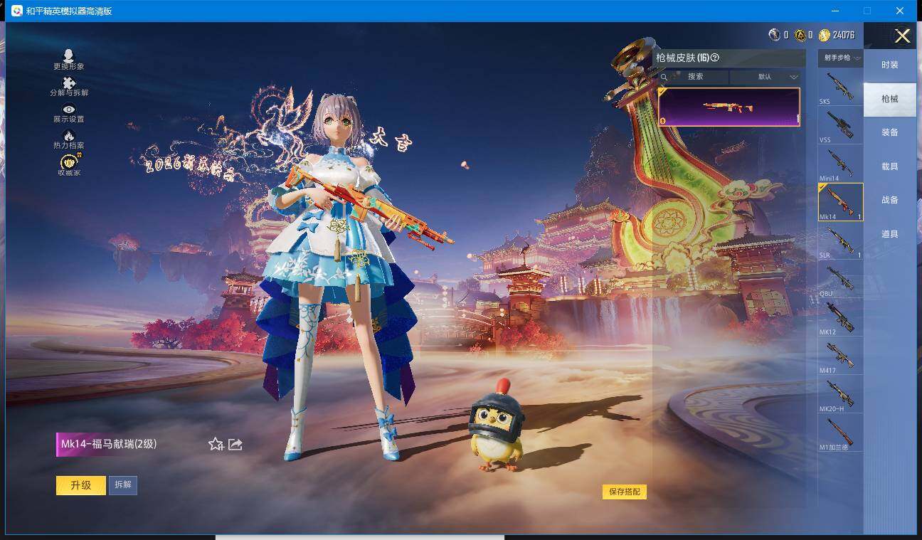 HPCMW4103208和平精英账号详情图5